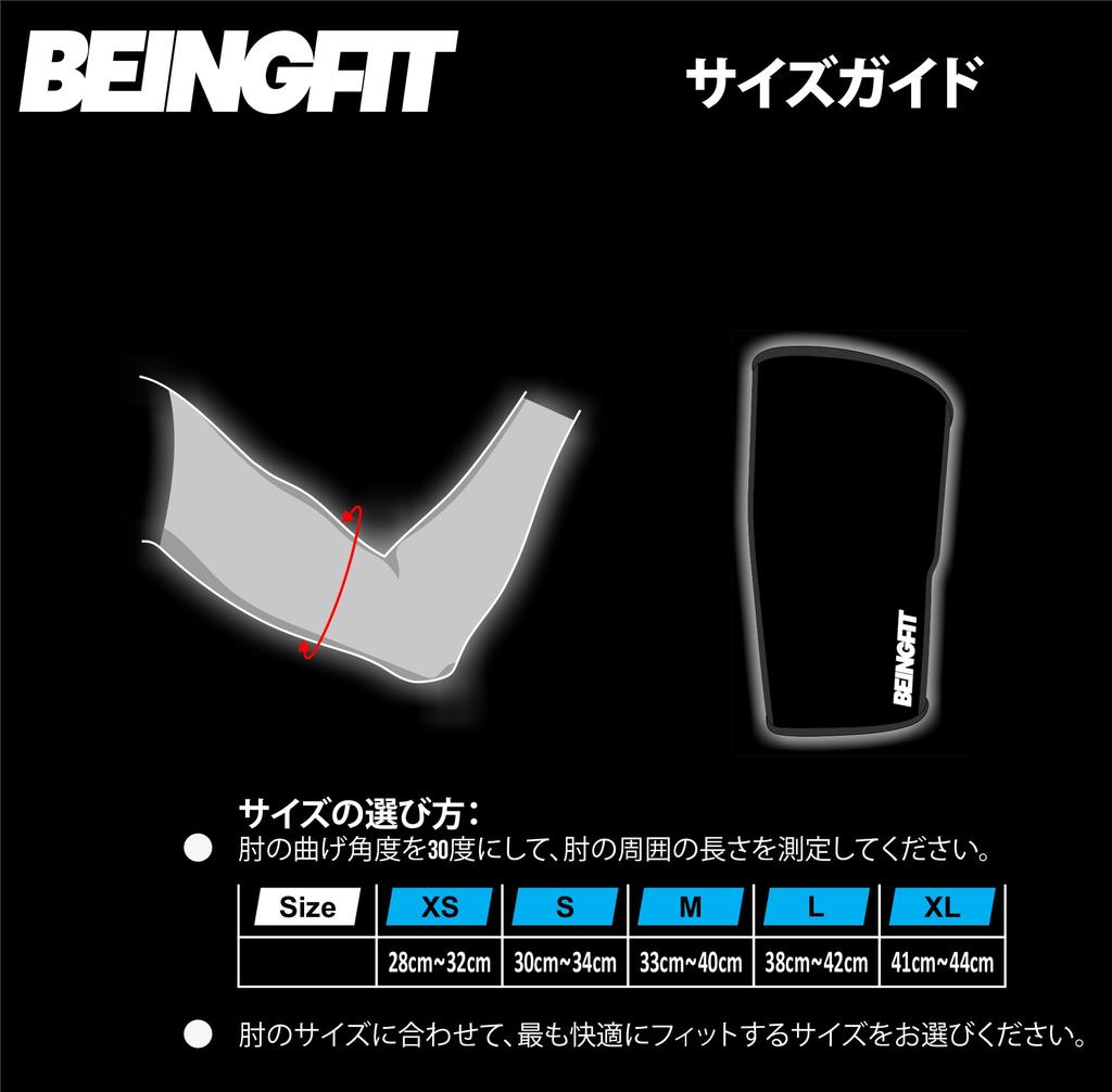 Beingfit Elbow Elbow Support for Strength Weight Bench Selectable Elbow Elbow Wrap Sleeves, Training, Training, Press, 7mm, Thickness, Band, (Medium)