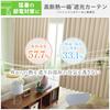 Curtain Kurenai Grade 1 Blackout Curtains Made in Flame Label Included Colors x 140 Set of Energy Heat Heat Width 100cm x Length 195cm