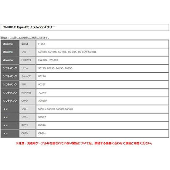 Tama Electronics Type-C Monaural Hands-Free TMH01C