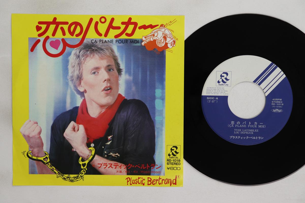 

7inch Record PLASTIC BERTRAND Ca Plane Pour Moi Pogo Pogo RD1018 RADIO CITY 1979 Japan Rock Used