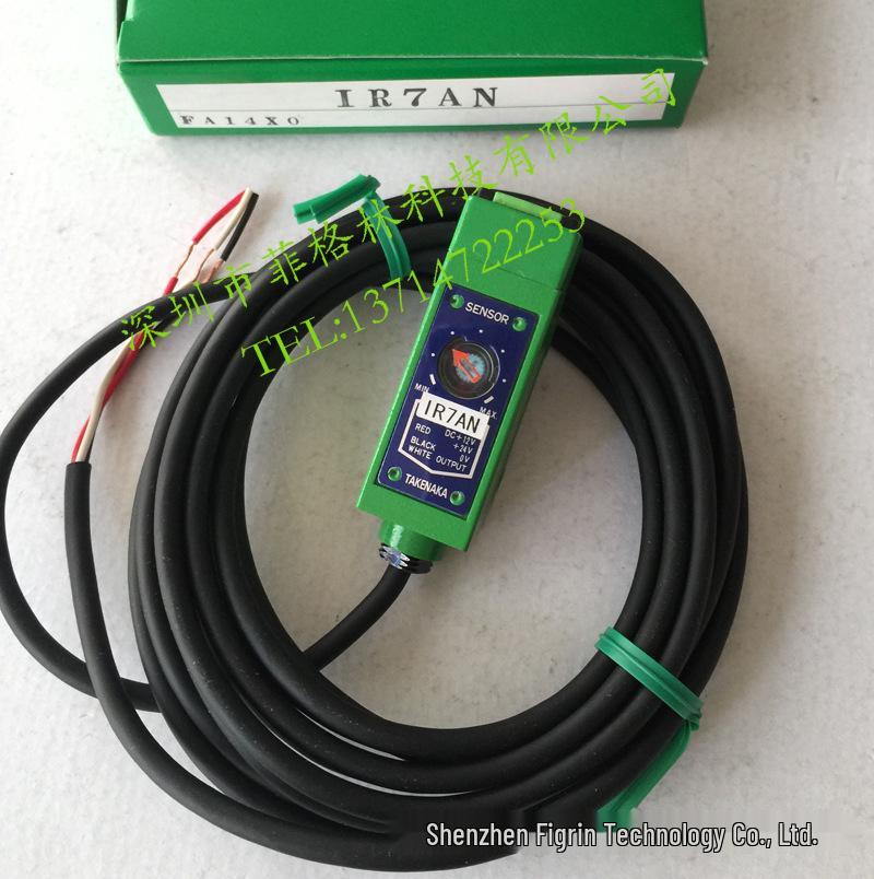 Takex IR7AN Fiber Optic Amplifier IR7AN