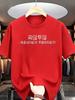 Minimalist Korean Text Graphic Tshirt Simple Hangul Letter Print Tees Summer New Casual Aesthetic Daily Unisexs Unisexs T Shirt