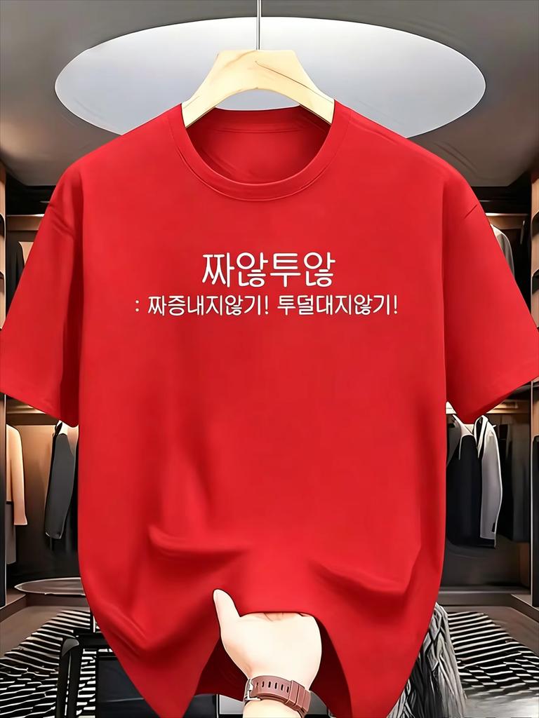 Minimalist Korean Text Graphic Tshirt Simple Hangul Letter Print Tees Summer New Casual Aesthetic Daily Unisexs Unisexs T Shirt