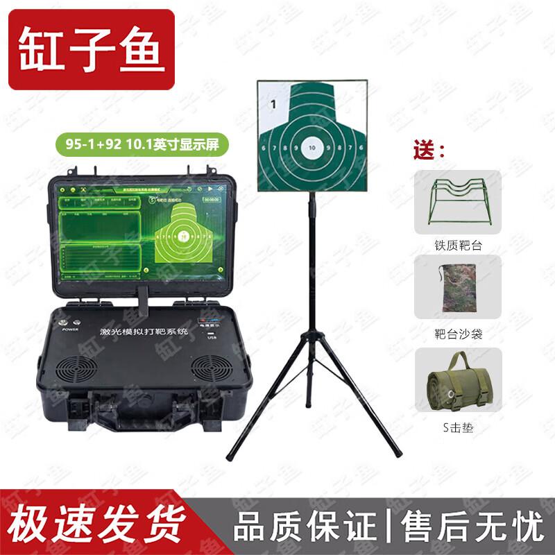 Intelligent Laser Shooting Training System