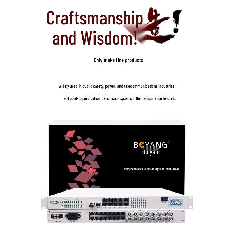 Boyang Integrated Business Optical Transceiver
