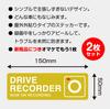Simple Design Car Dash Cam Stickers, Set of 2, 5.9 x 2.0 inches (15