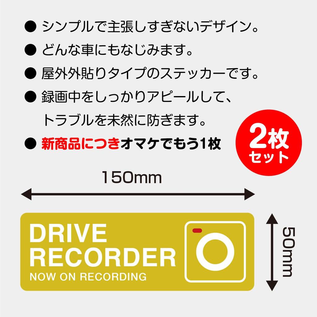 Simple Design Car Dash Cam Stickers, Set of 2, 5.9 x 2.0 inches (15