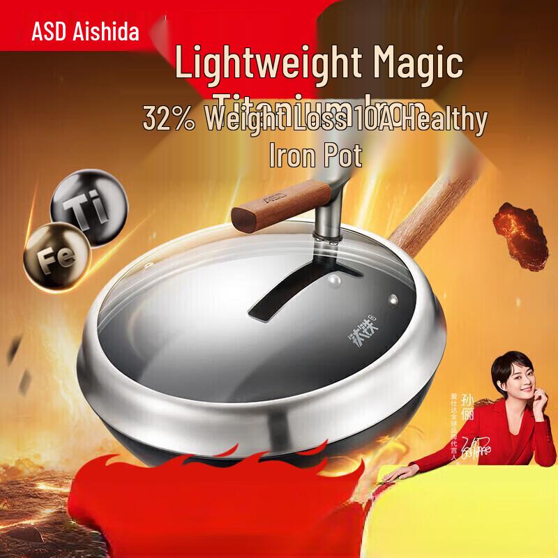 ASD Magic Titanium Iron Healthy Wok