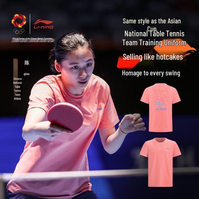 

Li-Ning National Team Replica Table Tennis T-Shirt XL