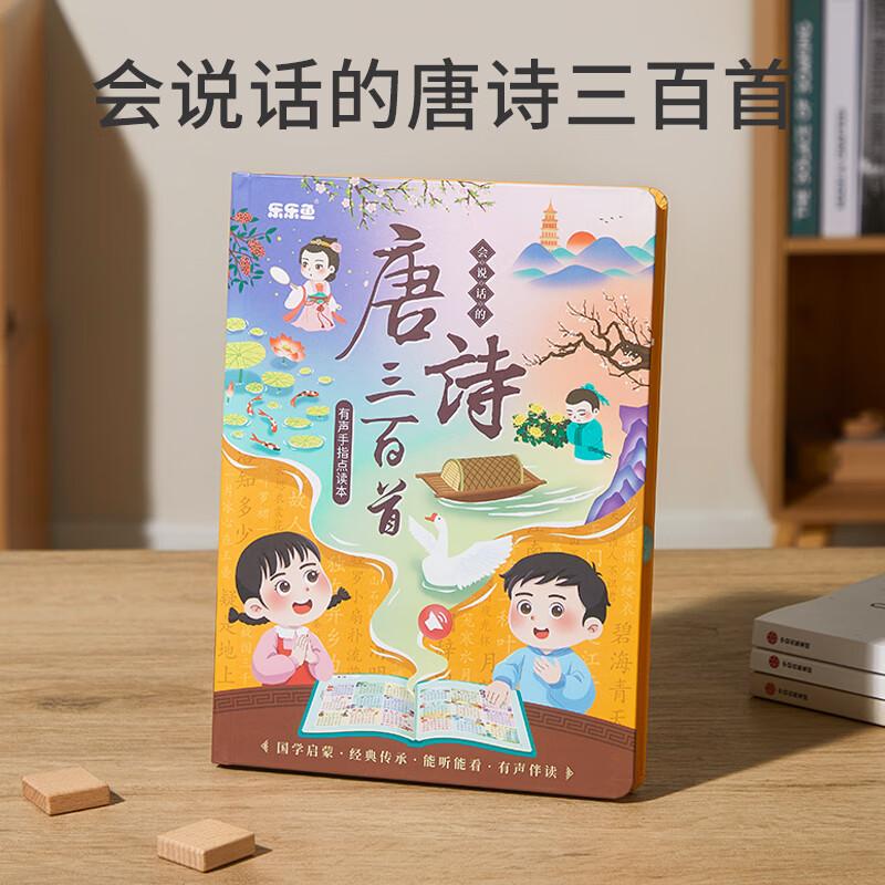Leleyu Interactive Early Learning Audio Books