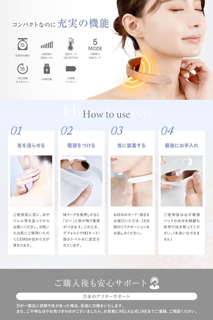 By the Director of an Acupuncture and Chiropractic Respect for the Aged Day RELX Relaxation Device with EMS Heat by a Japanese 72g Cordless Neck Quiet