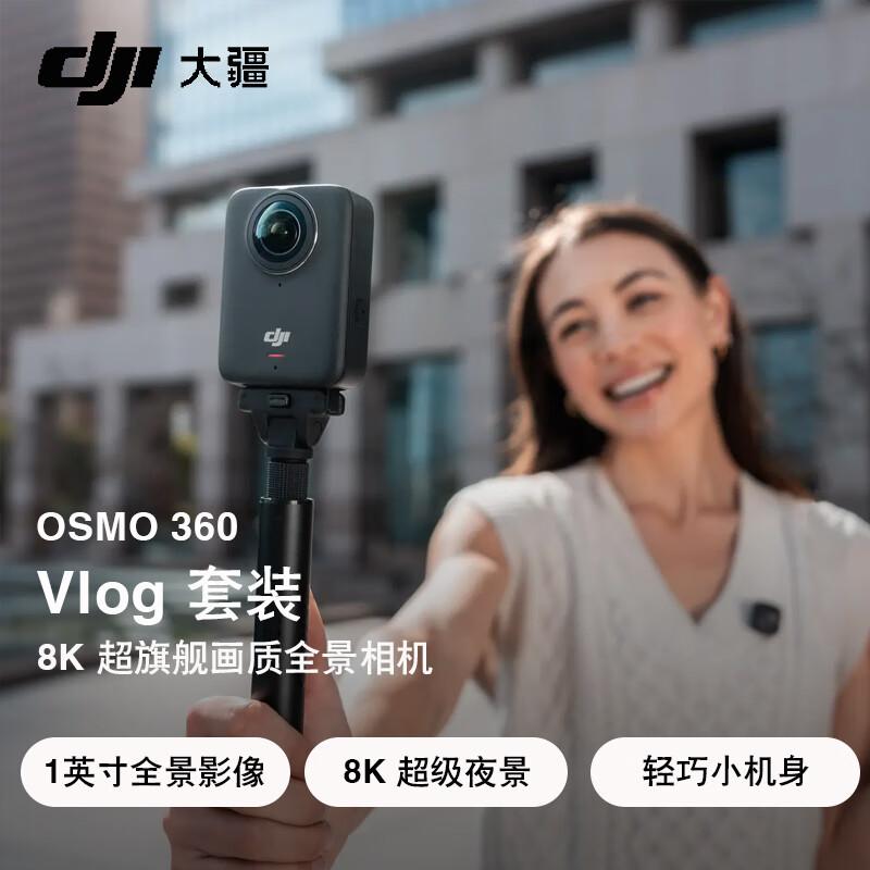 DJI Osmo 360 8K Spherical Action Camera (CN version)