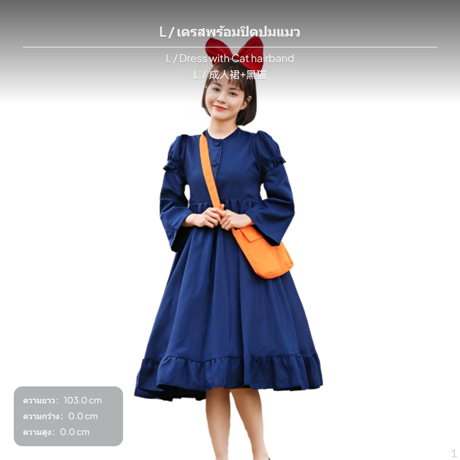 Kiki Cosplay Dress, Witch Costume, Halloween
