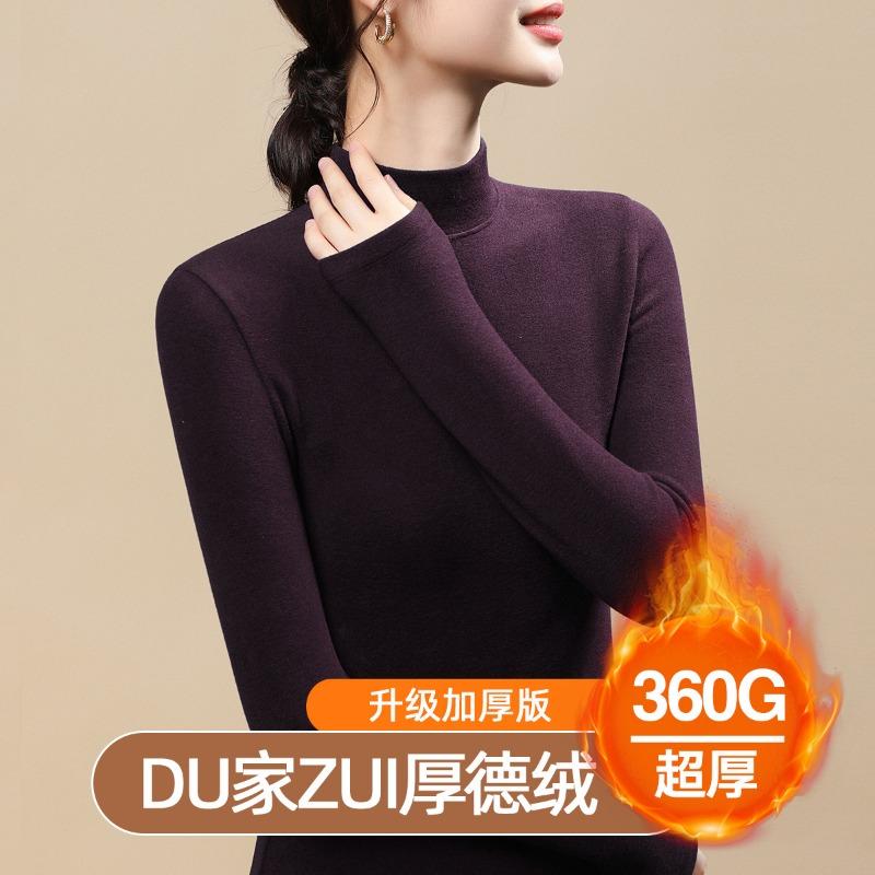 Double-sided German velvet bottoming shirt for women's winter velvet and thickened new large-size medium-neck autumn and winter thermal underwear