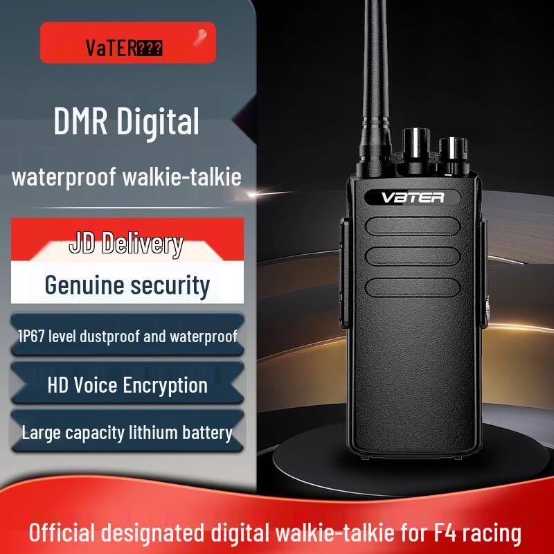 Weibete Professional High-Power Walkie-Talkies (CN version)