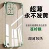 Applicable To Borderless Honor 111 Mobile Phone Case Honro111 Simple and Ultra-thin New Electroplated Transparent Shell Hard Case