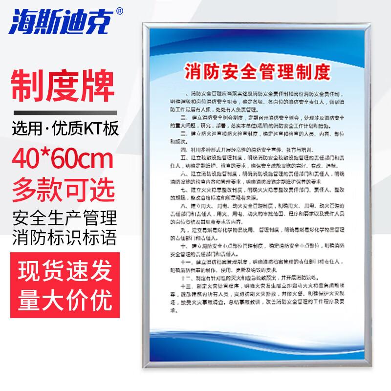 Haithick Industrial Fire Safety & Regulations PVC Signs 40x60 CM