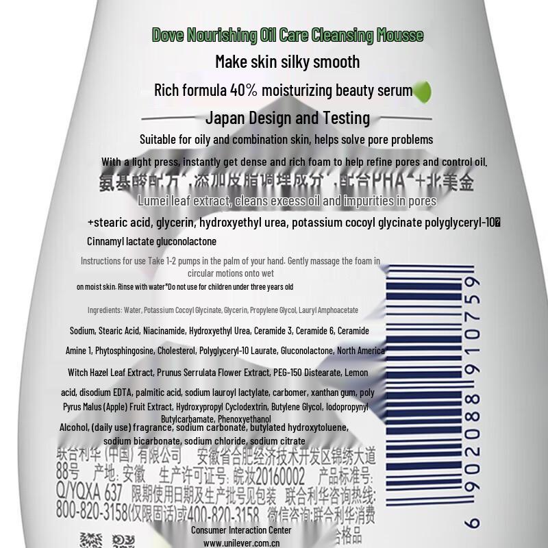 Dove Amino Acid Cleansing Foam