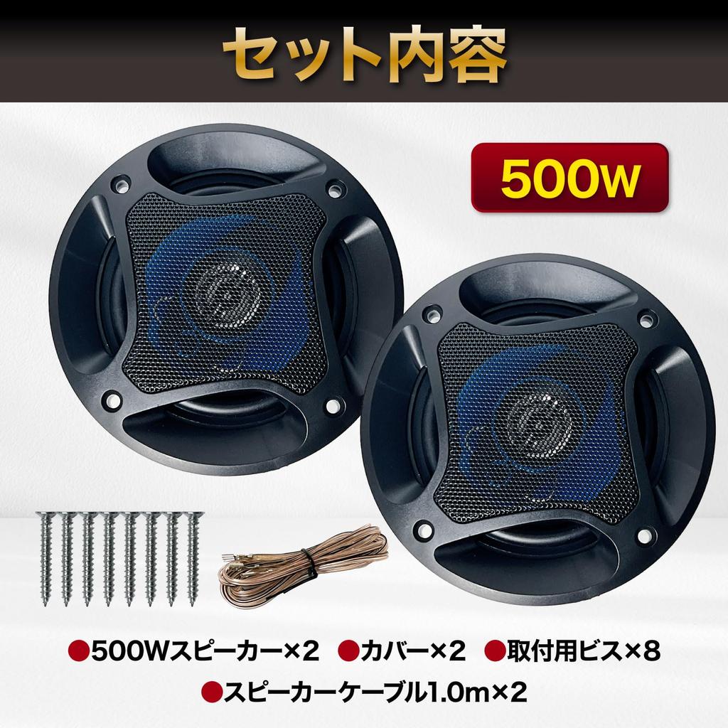 nowtaba Car Speakers, Subwoofer, Tweeter, Satellite Speaker Unit, 16cm, 500W, Set of 2
