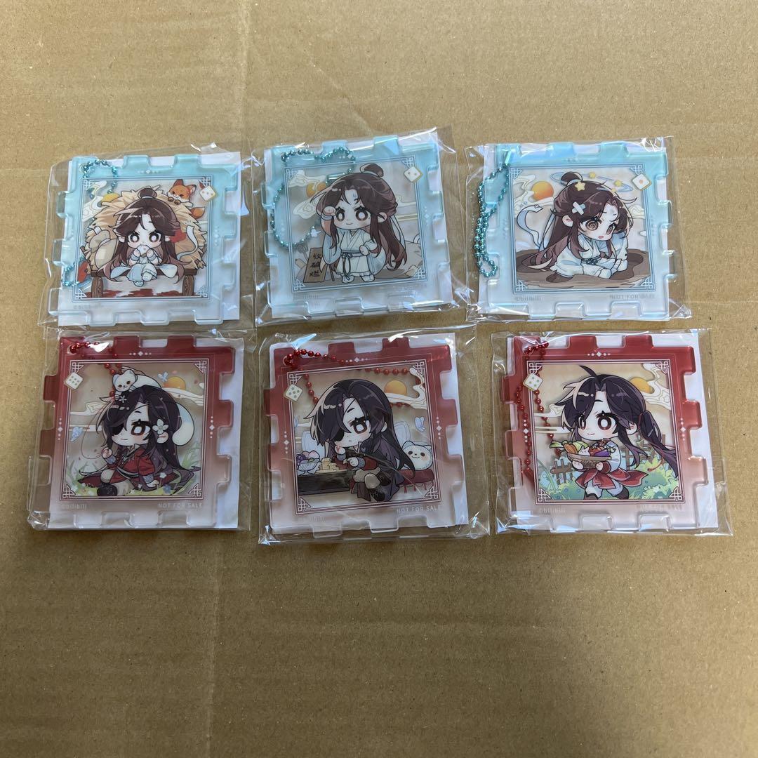 

[USED] Tianguan Cifu bilibili Bonus Acrylic Keychain Complete Set