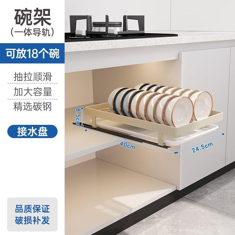 Pull-out Dish Rack Cabinet Built-in Multi-functional Integrated Bowl Rack Removable Drain Tray Kitchenware Rack