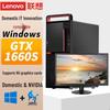 Lenovo KaiTian M630Z Secure Computing Desktop PC (CN Version)