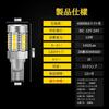 OTORAM Hijet Jumbo Applicable/Compatible T16 LED Back Lamp 1 Piece