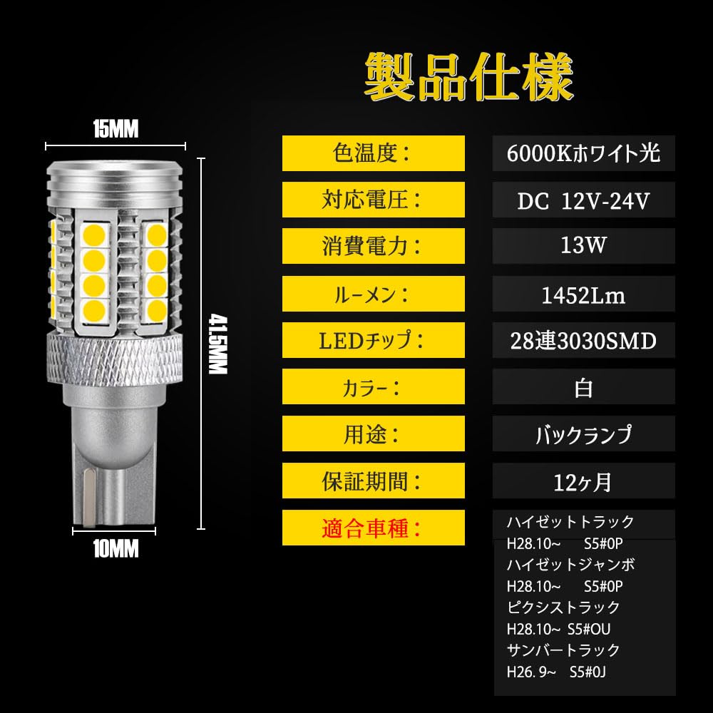 OTORAM Hijet Jumbo Applicable/Compatible T16 LED Back Lamp 1 Piece