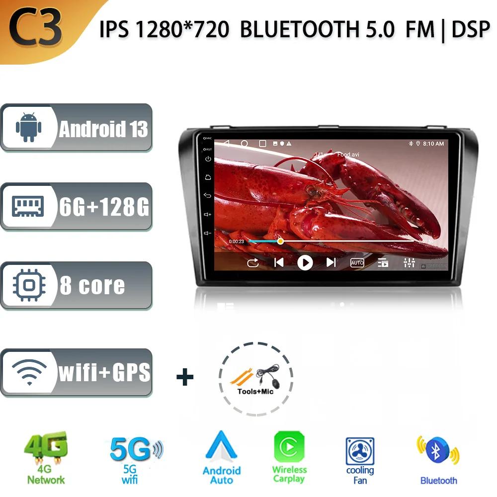 For Mazda 3 I For Mazda 3 BK 2003-2009  Android 13 Car Radio Multimedia Video Player Navigation Stereo 4G wifi Wireless Carplay