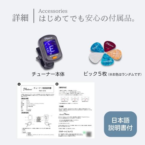 Mademu Guitar Tuner, Clip-on Tuner, Compatible with Ukulele, Bass, and Violin, Japanese Brand (Tuner and Pick Set)