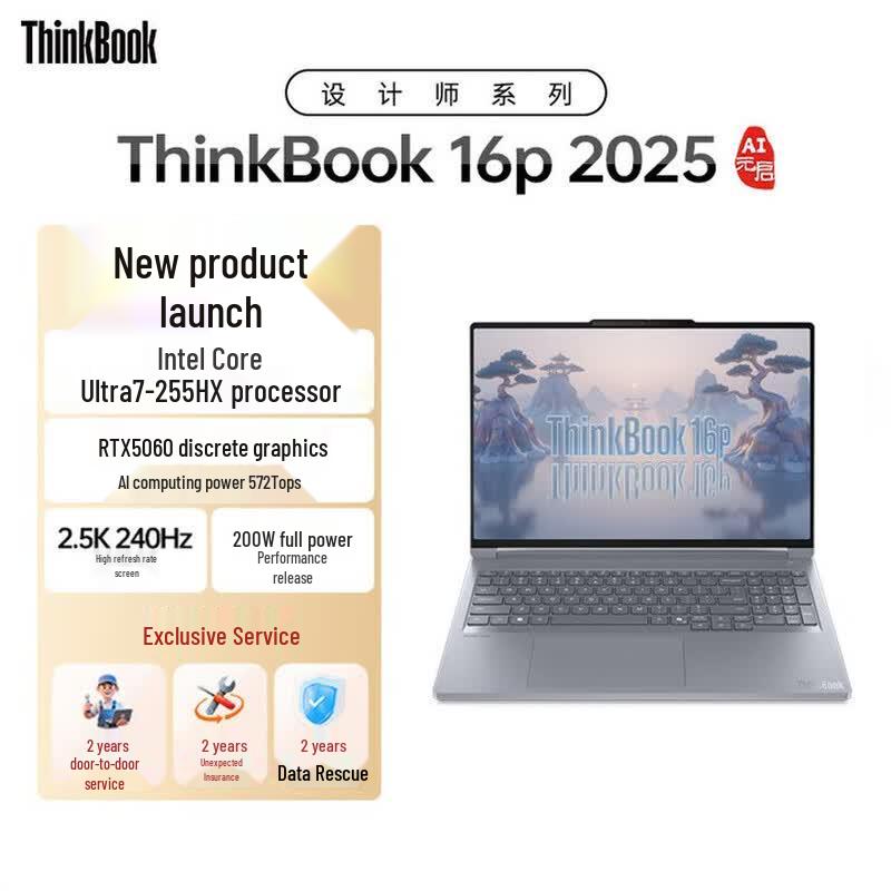 

Lenovo ThinkBook 16p G6 2025 Creator Laptop (CN version)