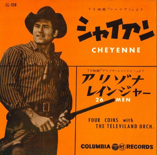 

7-дюймовая пластинка TV LAND ORCHESTRA - Шайенн / Аризонские рейнджеры LL258 COLUMBIA 1960 Япония Саундтреки и мюзиклы Б/У