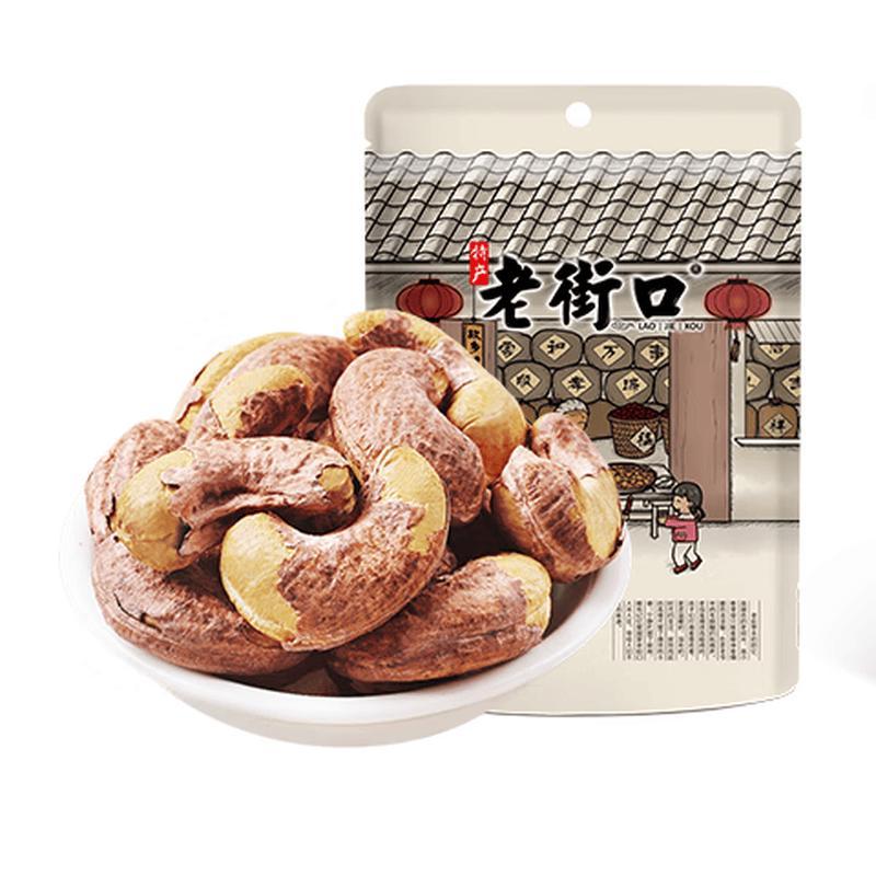 LaoJieKou Cashews