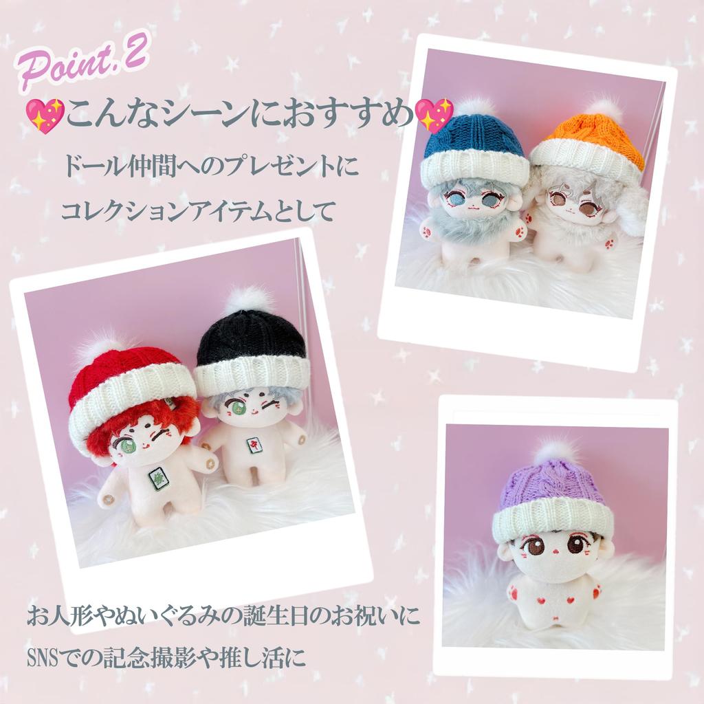 Knitted Cap for Plush Toys (10cm), Blue, [Product Code]