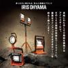 IRIS OHYAMA 50W Waterproof LED Floodlight [5000lm] for Outdoor Use, Waterproof IP65, Daylight White, Approximately 110° Beam Angle, 40,000 Hours of