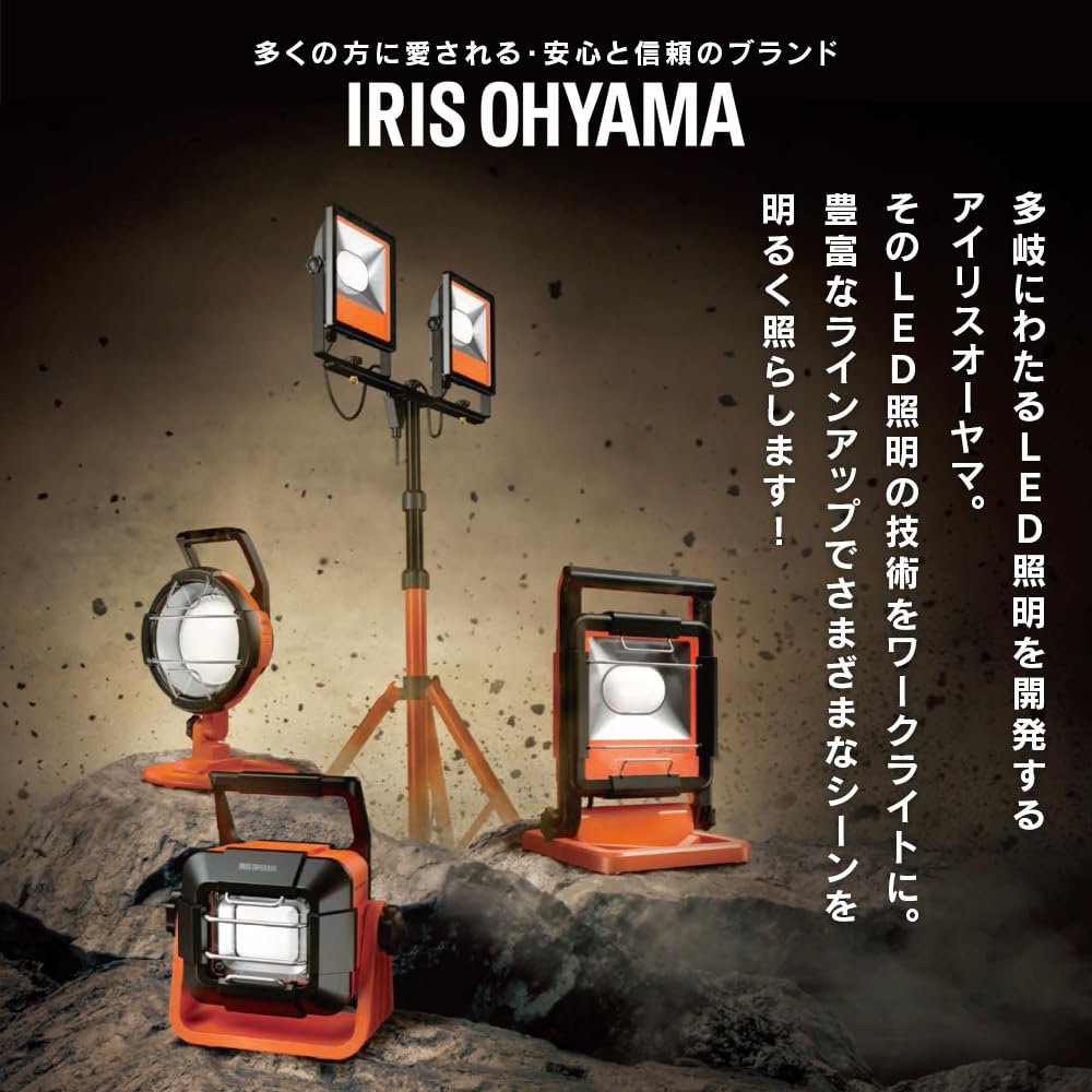 IRIS OHYAMA 50W Waterproof LED Floodlight [5000lm] for Outdoor Use, Waterproof IP65, Daylight White, Approximately 110° Beam Angle, 40,000 Hours of