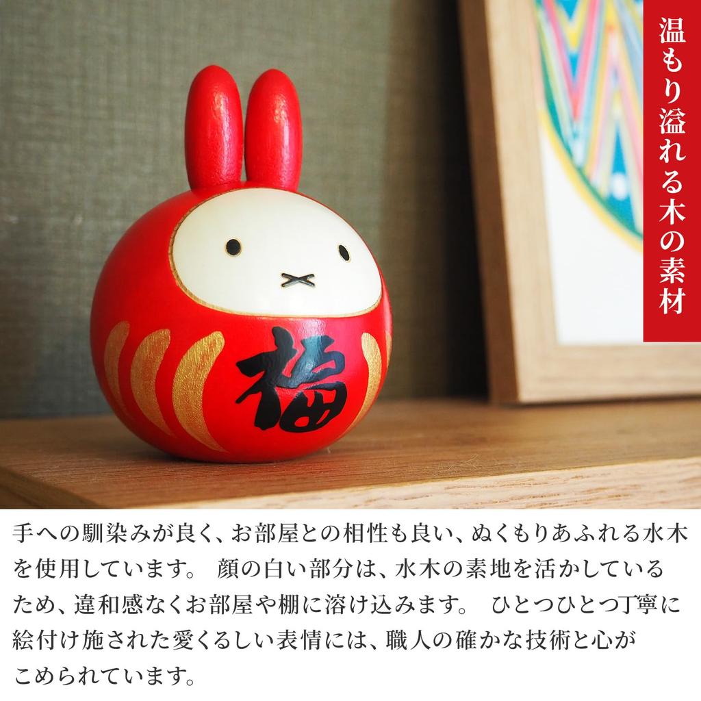 Usaburo Kokeshi Miffy Lucky Daruma Handmade in Folk Kokeshi Indoor Indoor Display / Japan, Crafts, Doll, Decor,