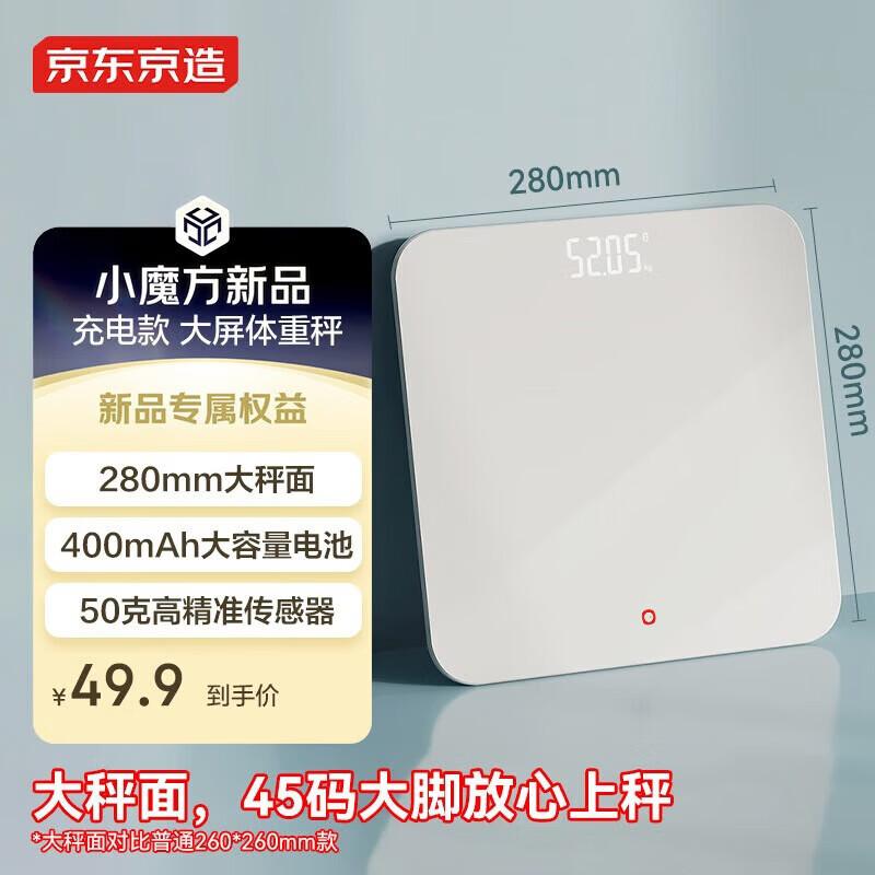 

JD Smart Bluetooth Weight Scale (CN version)