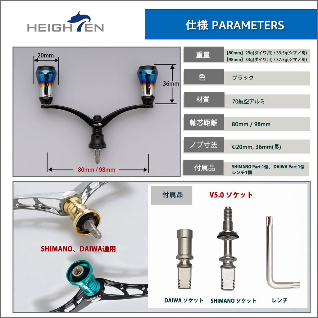 HEIGHTEN Reel Aviation Compatible with Shimano and Daiwa Spinning Arch Aurora V4.0 80/98mm Handle, Aluminum, Reels, (Black, V4.0-98mm) (0109)