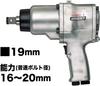 VESSEL Air Impact Wrench Single Hammer GT-2000P