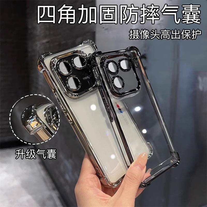 Applicable To iQOO13 Mobile Phone Case, Airbag Anti-drop, Self-contained Lens Film iQOO Z9 Electroplated Silicone Transparent Soft Case