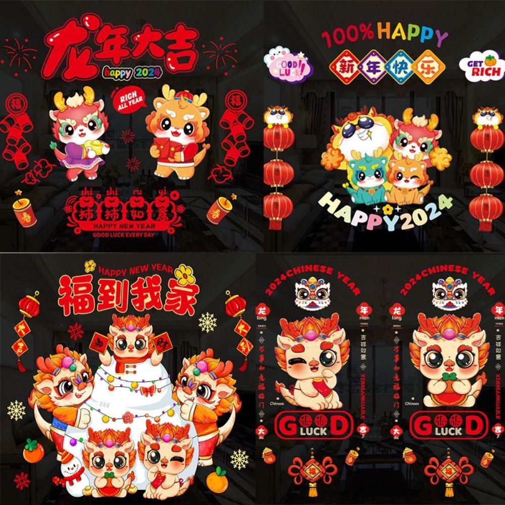 

Декоративные наклейки на окна в стиле мультфильма «Год дракона» Китайский знак зодиака Благословение Наклейка на стеклянную дверь G