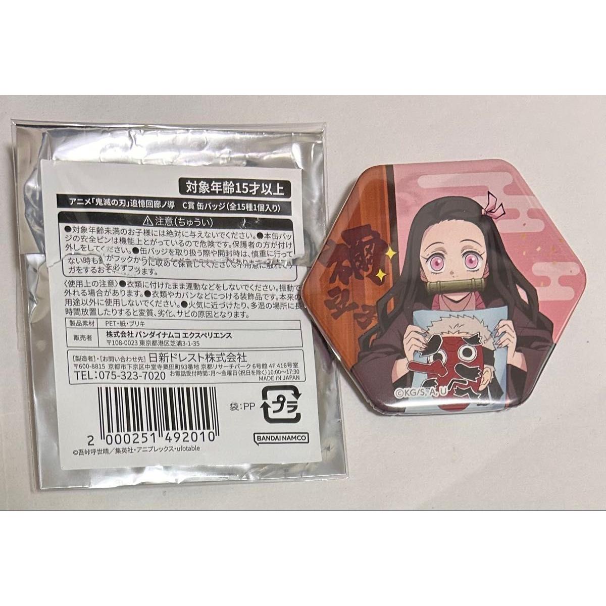 Used Demon Slayer: Kimetsu no Yaiba Memories Corridor Can Badge Nezuko Kamado Namco