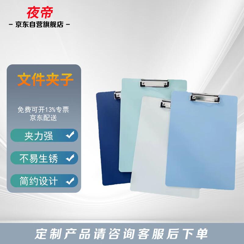 Yedi A4 Writing Board Clip Folder