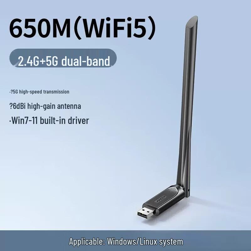 Ugreen AC650 High Gain Dual Band USB Wi-Fi Adapter (CN Version)