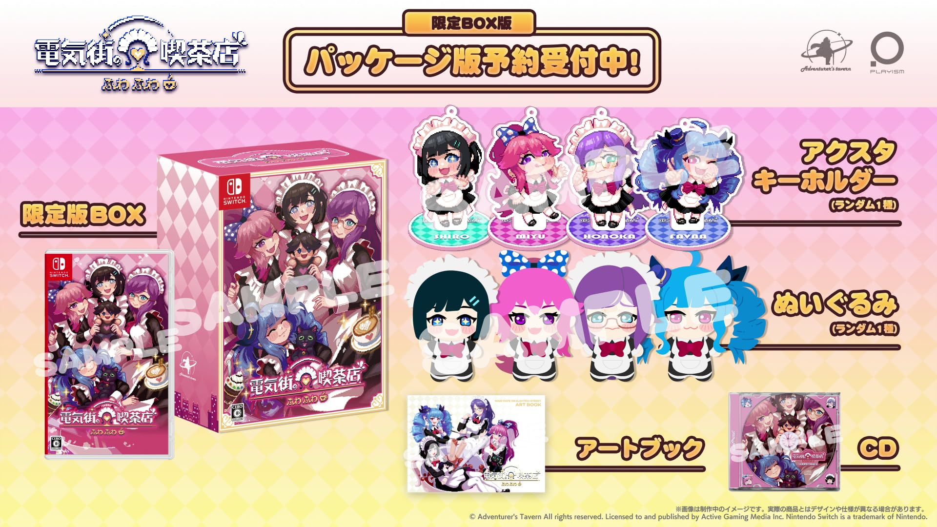 Electric Town Coffee Shop Limited Edition Switch Limited Edition Bonus Included -