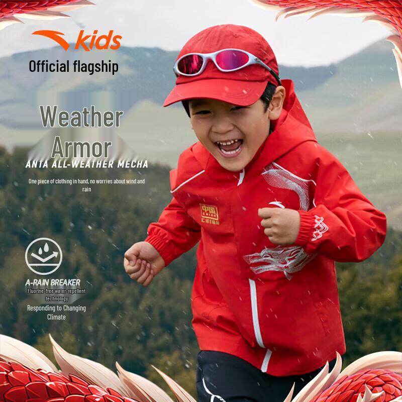 Anta Kids Boys' Hooded Waterproof Windbreaker