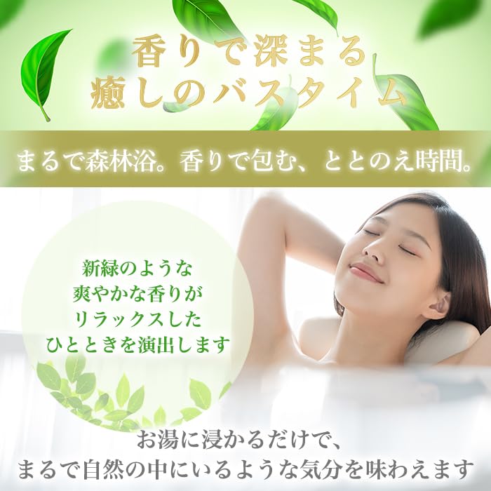 Ginza Marukan JOKA No. 19 Bath Salt, 400ml (8 servings), Fresh Green Scent, Organic Germanium, Fucus Extract, Moisturizing Sea Salt, Bath Salt