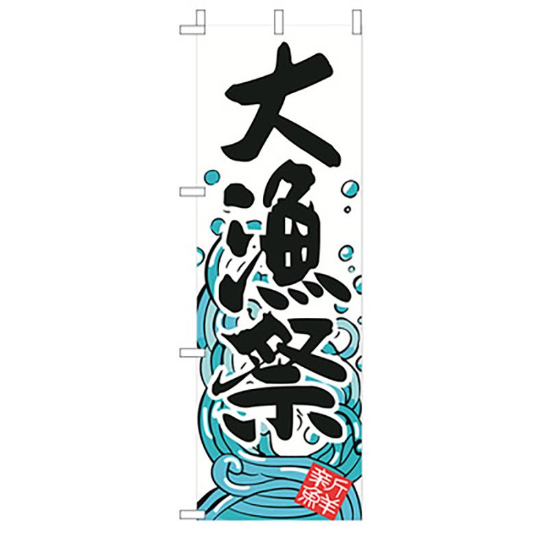 Japanese Knife Flag Restaurant Decor Flag Facade Oilcloth Banner Japanese Cuisine Sushi Izakaya Takoyaki Hanging  Signboard