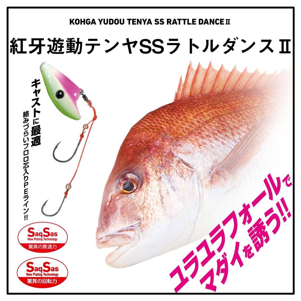 DAIWA Taitenya Koga Yudo Tenya SS Rattle Dance 2 No.